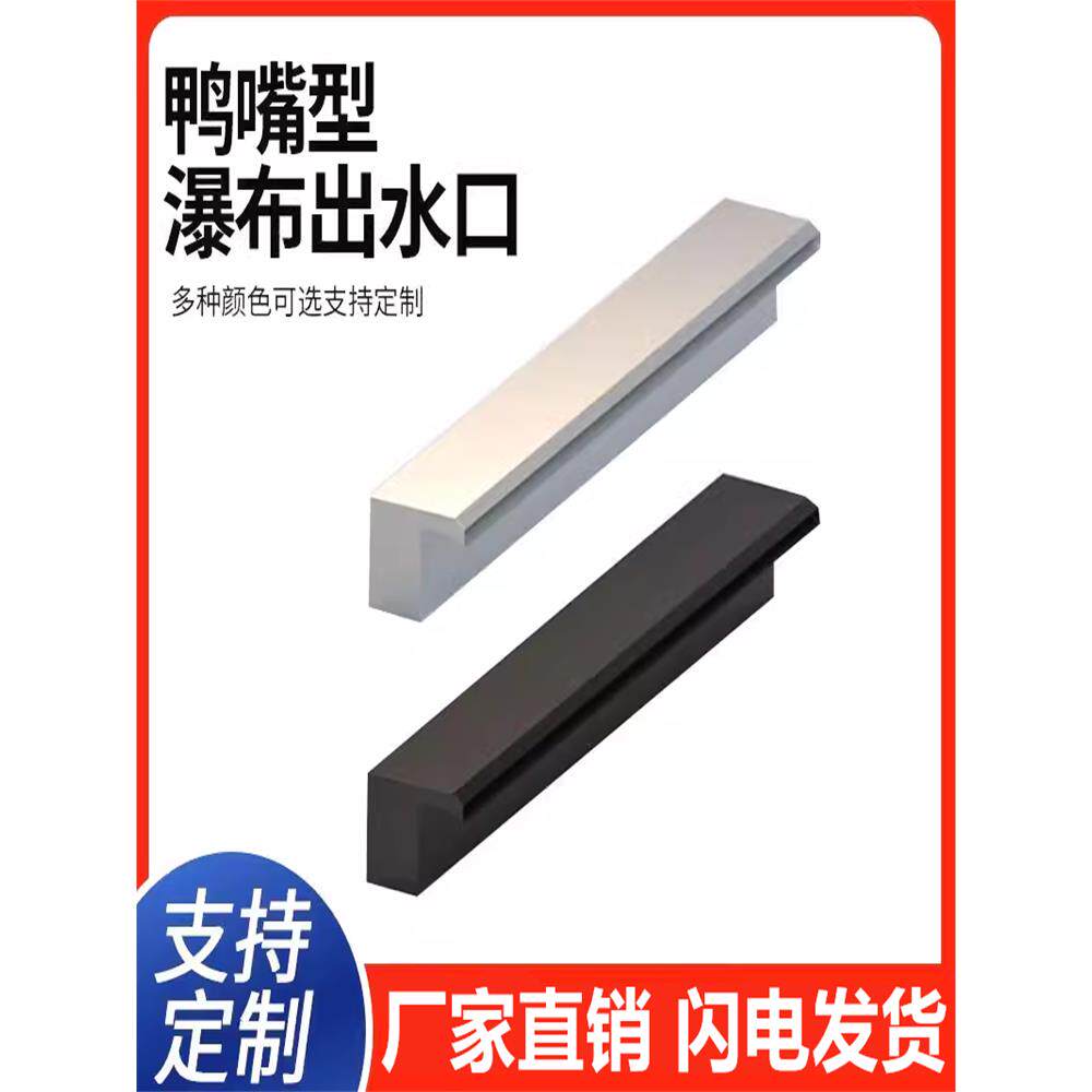 不锈钢瀑布出口鸭咀瀑布鱼池流动瀑布不锈钢水槽景观庭院幕墙