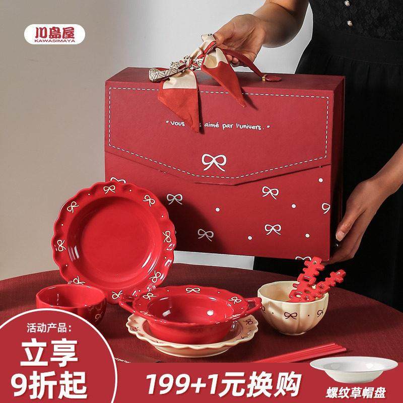 川岛屋新婚餐具礼盒喜碗碟套装特别的结婚订婚礼物送闺蜜新娘新人,餐饮具,碗,淘宝优惠券,粉丝福利购,淘宝优惠卷