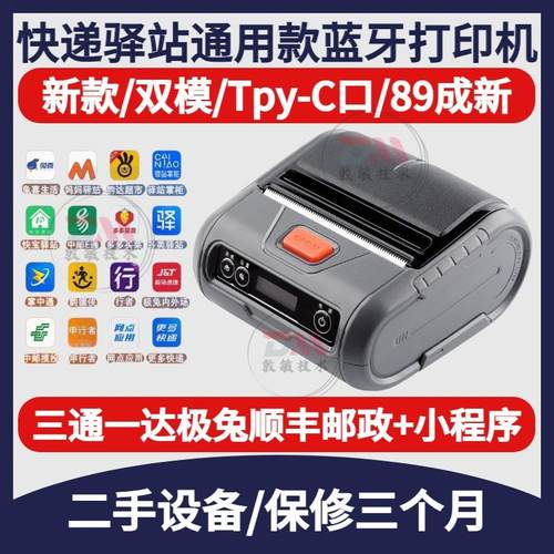 芝柯K31 K35菜鸟驿站掌柜顺丰多多蓝牙打印机圆中通驿站快递通用