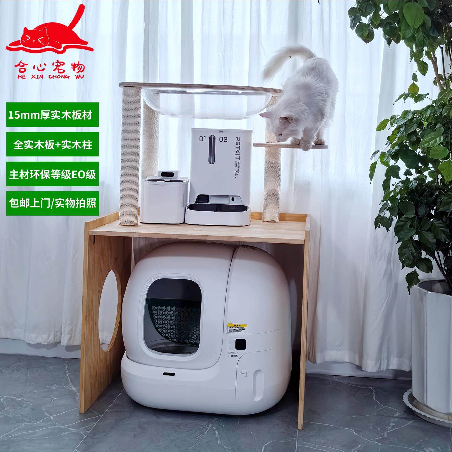 合心牌小佩猫砂盆厕所柜子MAX2可放上方置物架大型实木猫爬架一体