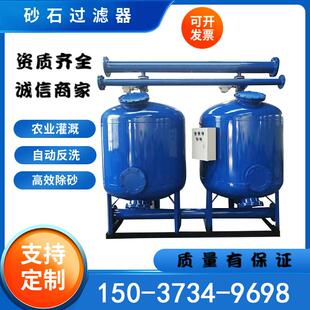 自动反冲洗砂石过滤器叠片过滤器农业灌溉滴灌微喷全自动砂石过滤