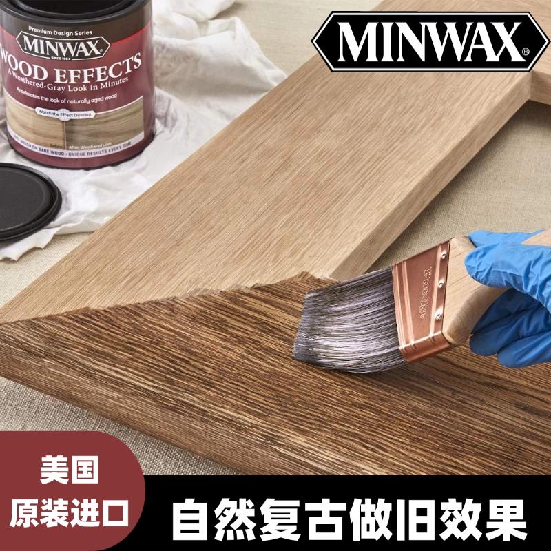 美国原装进口水性风化做旧漆水性漆擦色剂染色木皮家具漆门窗涂料