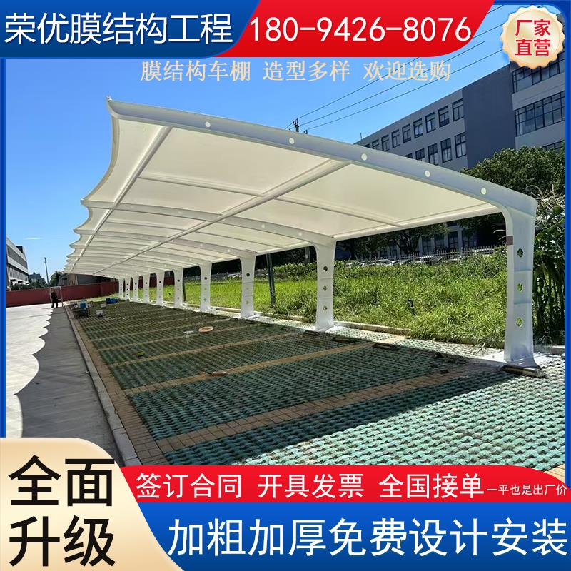 膜结构停车棚汽车棚充电桩社区电动车棚自行车雨棚户外钢结构车棚