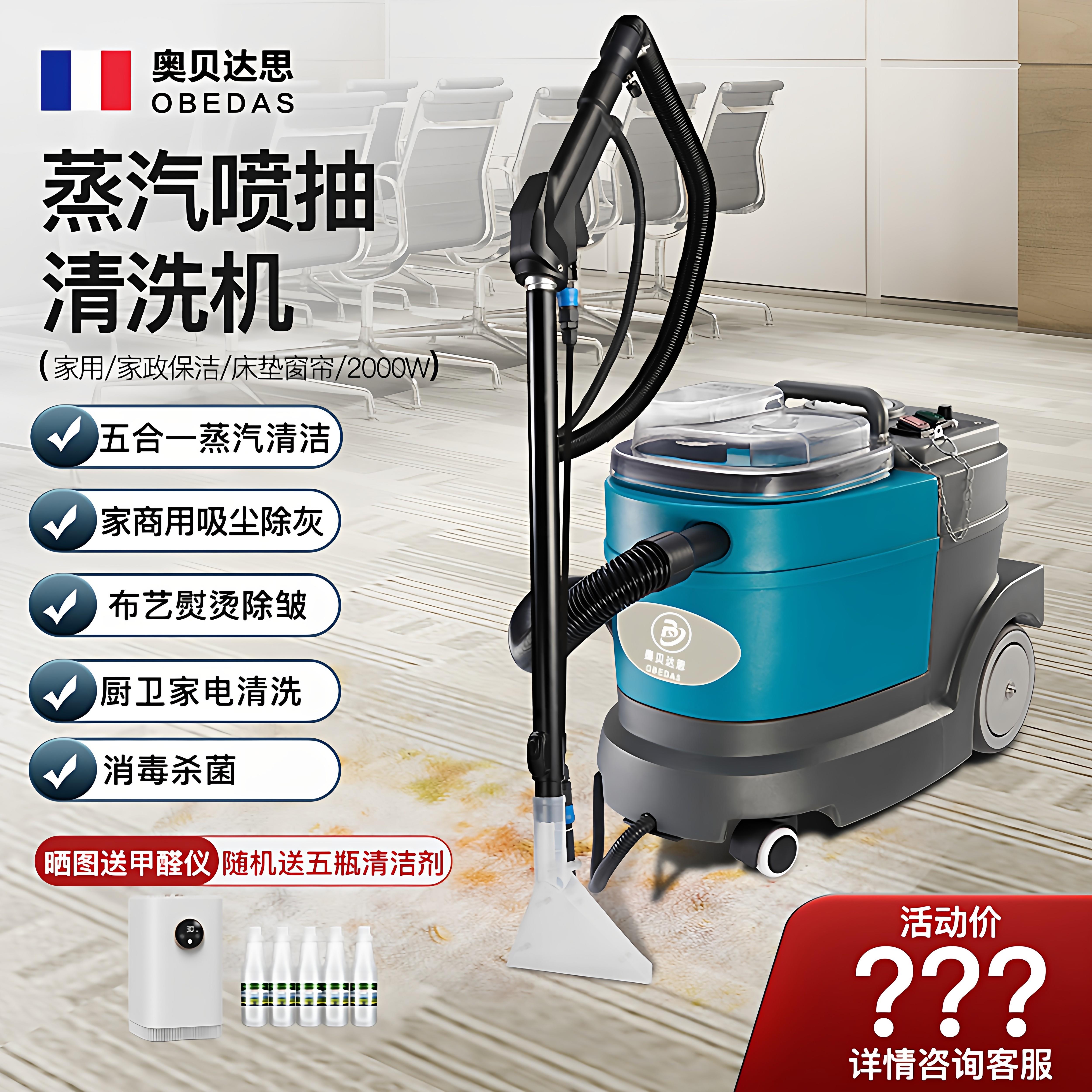 蒸汽清洁机商用窗帘清洗多功能地毯清洗All设备高温布艺清洗机