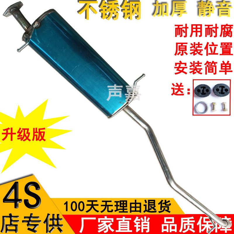 长安睿行M80国六排气管后节消音器M60尾段消声器配件不锈钢加厚静