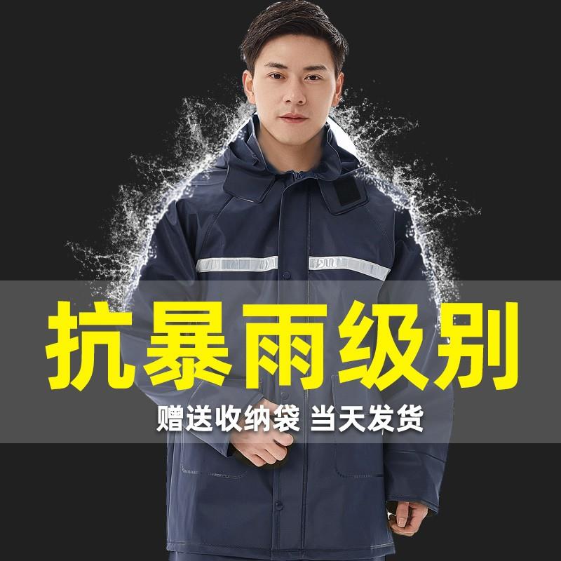 雨衣雨裤套装分体男女长款无针眼防暴雨骑手外卖电动摩托骑行雨服