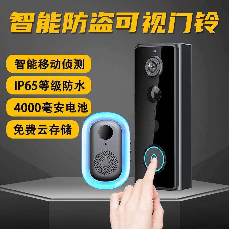 智能WiFi涂鸦无线 线可视门铃家用监控免打孔猫眼手机远程查看夜