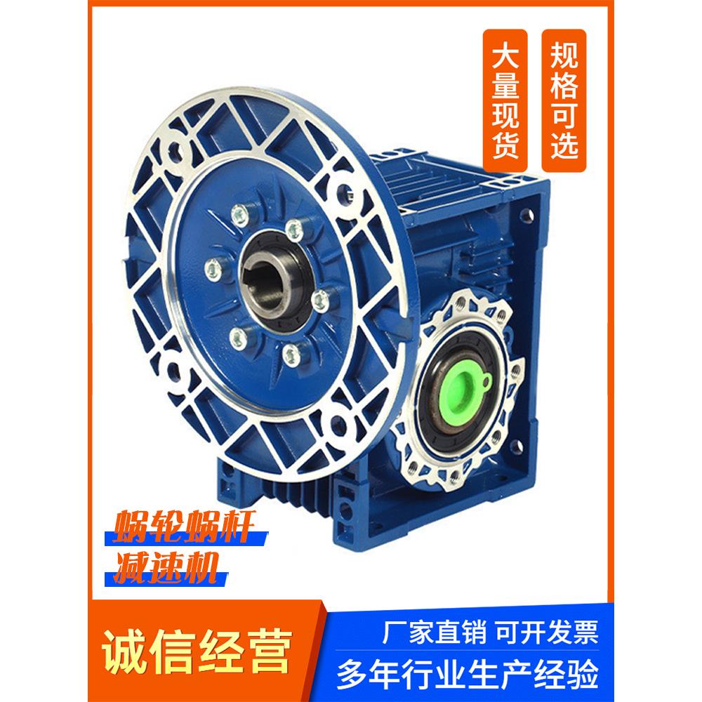 Nmrv减速器电机蜗杆齿轮传动步进小直角减速器一体化水平立式