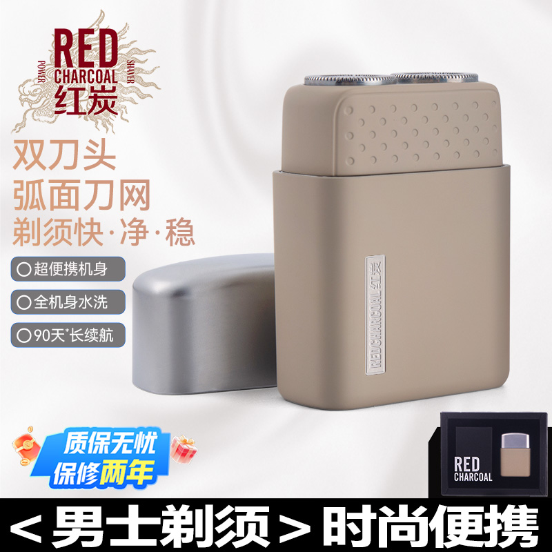 REDCHARCOAL/红炭双刀头剃须刀男士便携全身水洗超薄充电剃须刀