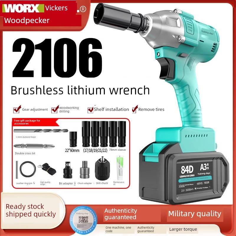 维克斯电动扳手2106无刷冲击锂电池扳手框架工人木工汽车修理风炮