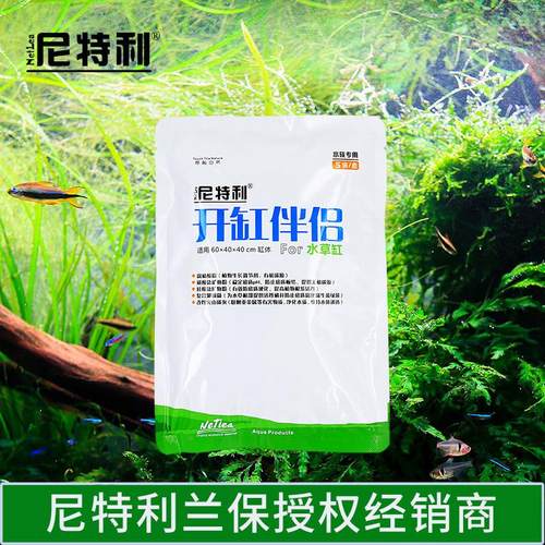 尼特利开缸伴侣 水草泥缸开缸五宝底床活化套餐开缸推荐