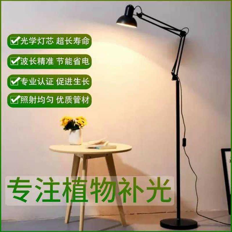 植物补光灯灯彷太阳日照多肉全光谱灯架落地室内养花灯家用普光