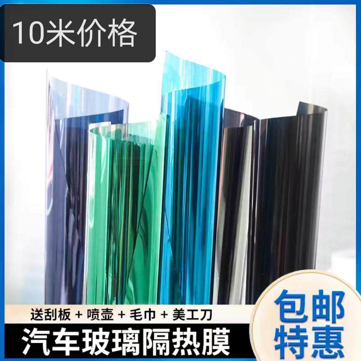 汽车车窗贴膜隔热防晒防爆面包车太阳膜双排货车黑色玻璃膜防隐私,汽车用品/电子/清洗/改装,玻璃防爆隔热膜,淘宝优惠券,粉丝福利购,淘宝优惠卷