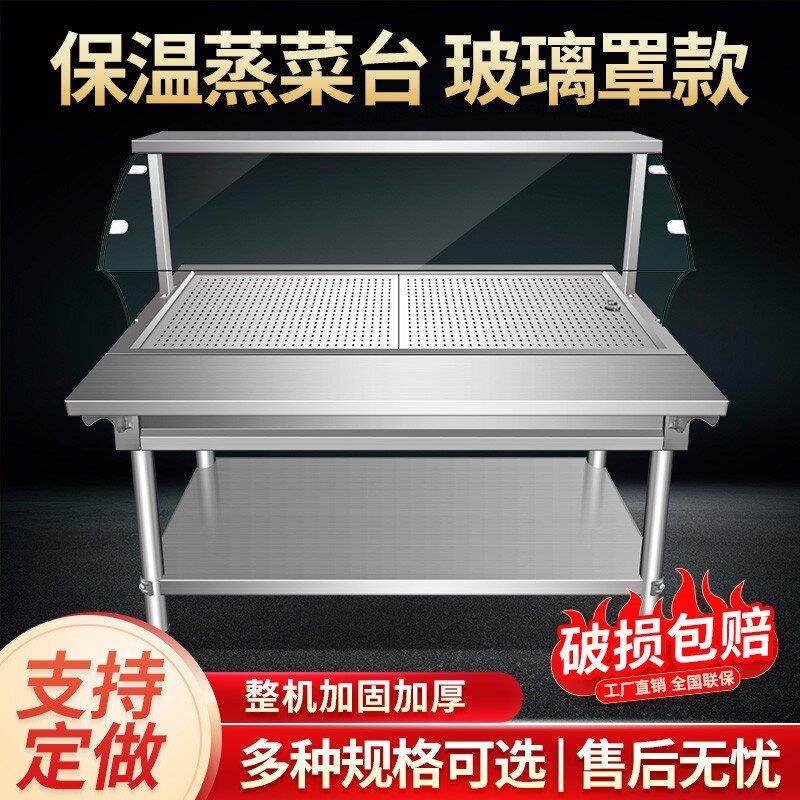 商用玻璃罩保温快餐台加热小碗菜浏阳蒸菜台包子馒头熟食保温餐车