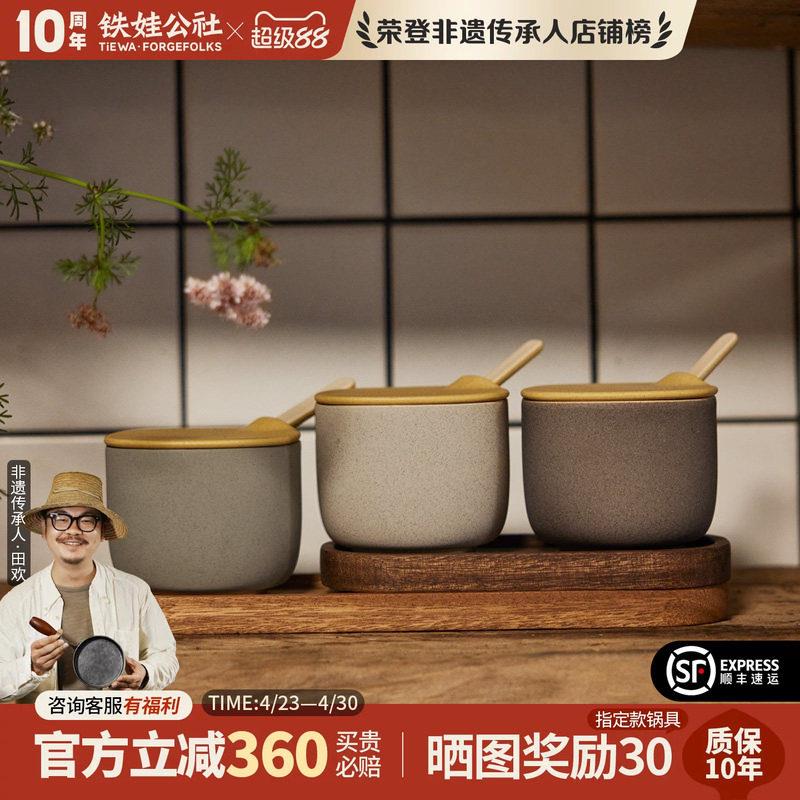 铁娃公社陶瓷调味罐轻奢厨房家用小众调味分装瓶罐盒组合收纳套装