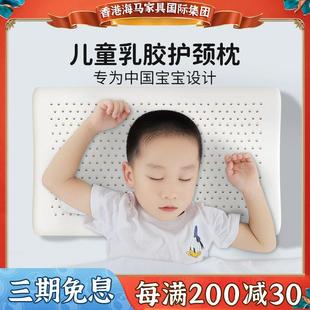 6岁以上小学生幼儿园通用护颈椎 泰国儿童乳胶枕头枕芯婴儿0