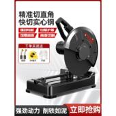 进口多功能切割机220V大功率金属木材台锯355台式 专业设备