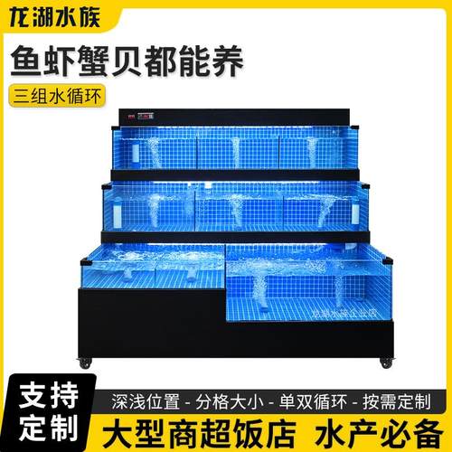饭店海鲜鱼缸专用移动海鲜池商用一体生鲜超市海鲜缸水产虾贝类池