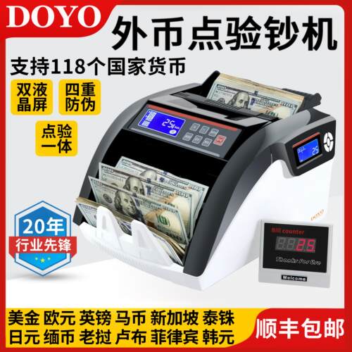 便携式美金点钞机适用于商用收银 DY-59DT充电款点钞机 支援多国