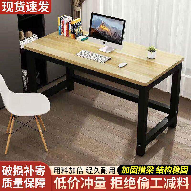 电脑桌台式简易书桌家用卧室学习桌学生小课桌简约长方形办公桌子