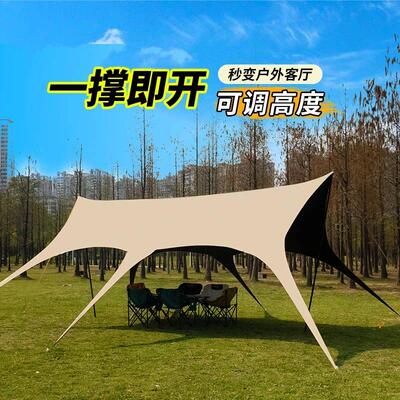 黑胶燕尾天幕帐篷免系绳八爪鱼无风绳户外防晒遮阳伞露营帐篷野营