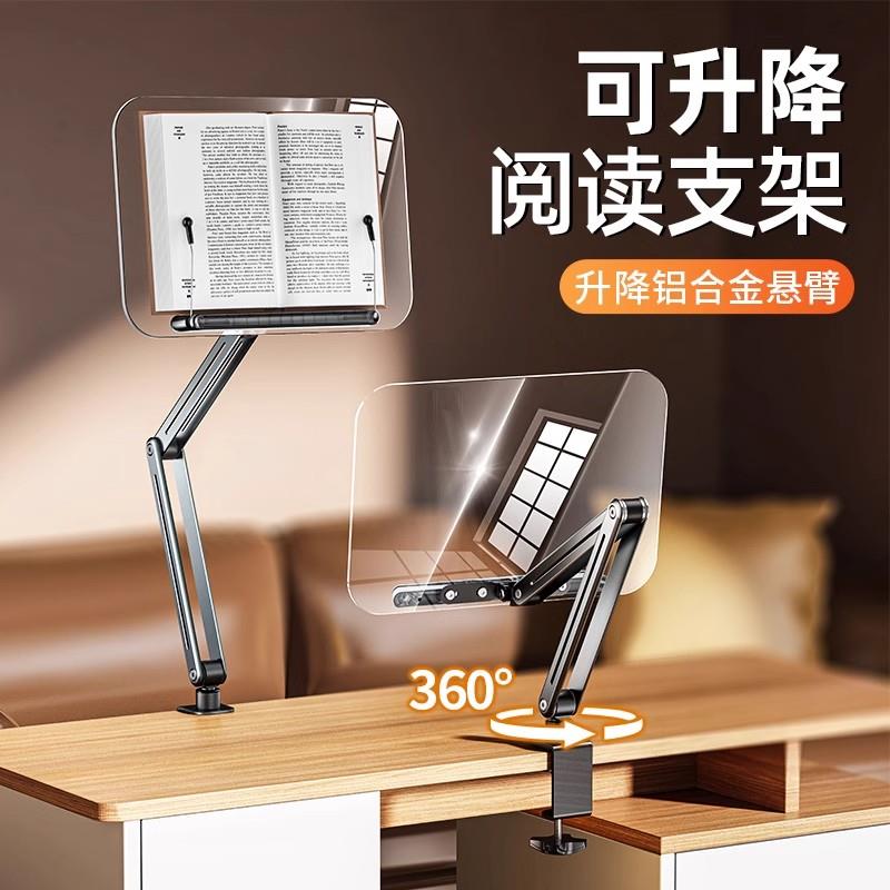 悬臂阅读支架读书看书架可升降折叠桌面阅读书架多功能旋转学习架
