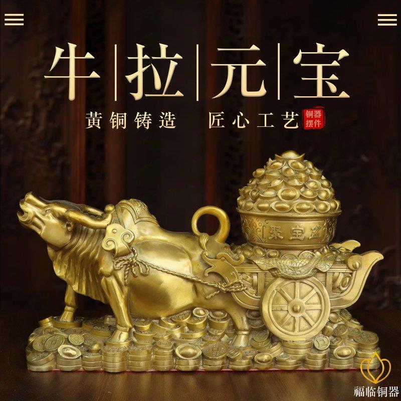 纯黄铜水牛拉聚宝盆金牛拉车吉祥摆件室内金牛运财铜牛拉车摆设