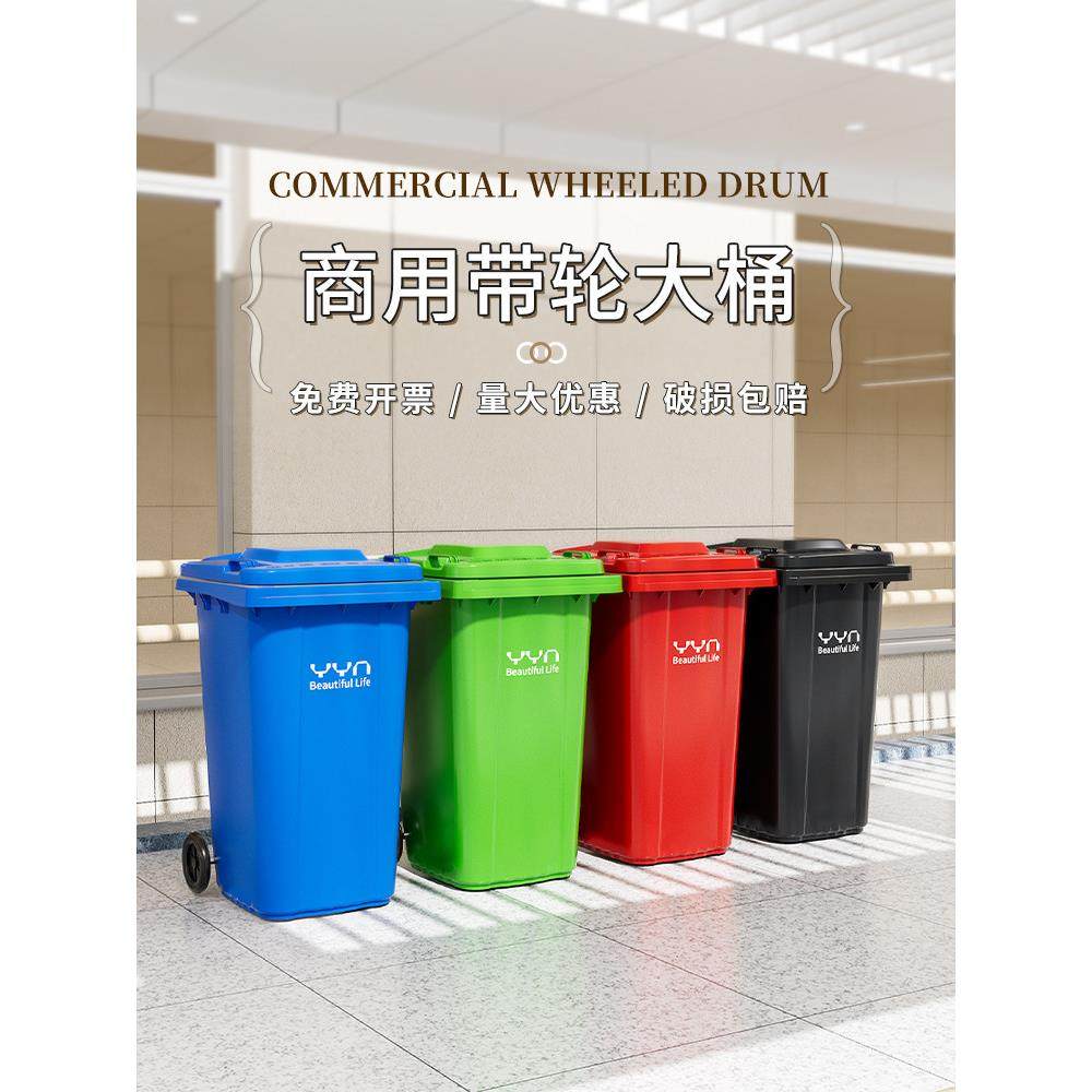 大号户外环卫垃圾桶大容量商用移动带轮子推拉带盖超大垃圾箱240L