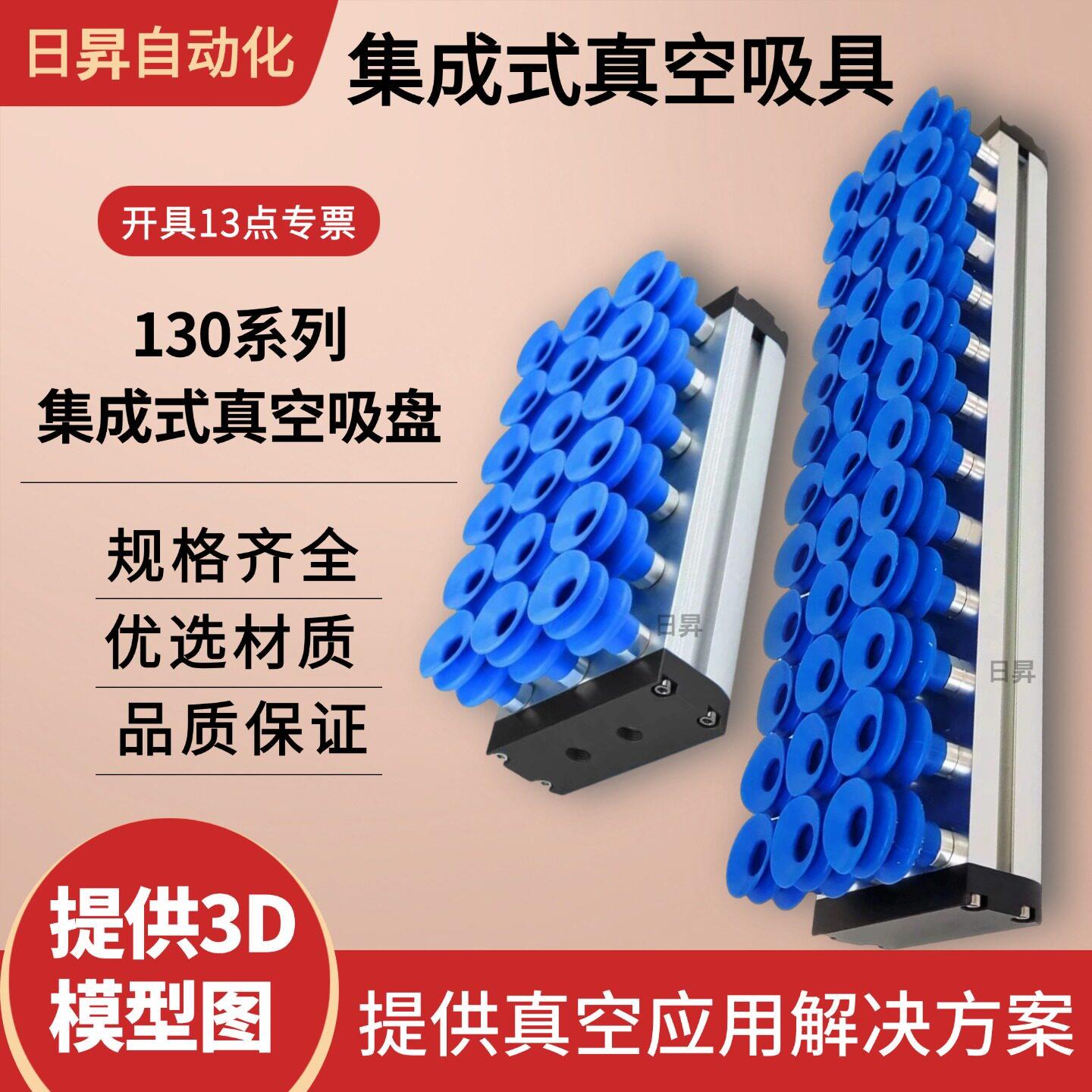 集成式机械手真空硅胶吸盘吸具码垛搬运内置真空系统吸具RSZN系列