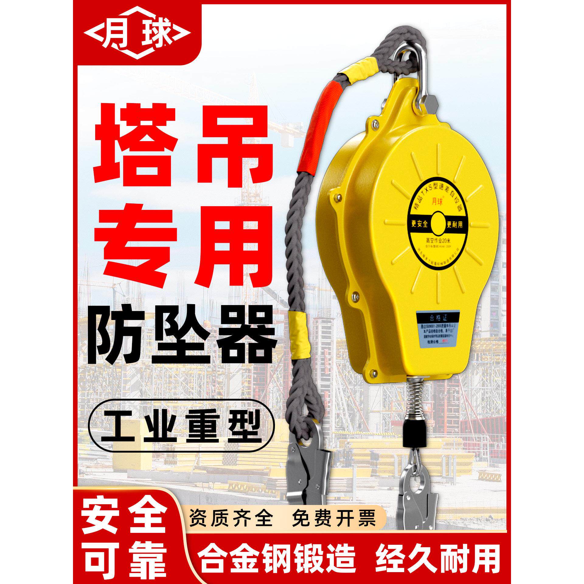 塔吊防坠器国标双锁止速差工业重型防坠器高空作业防坠钢丝安全绳