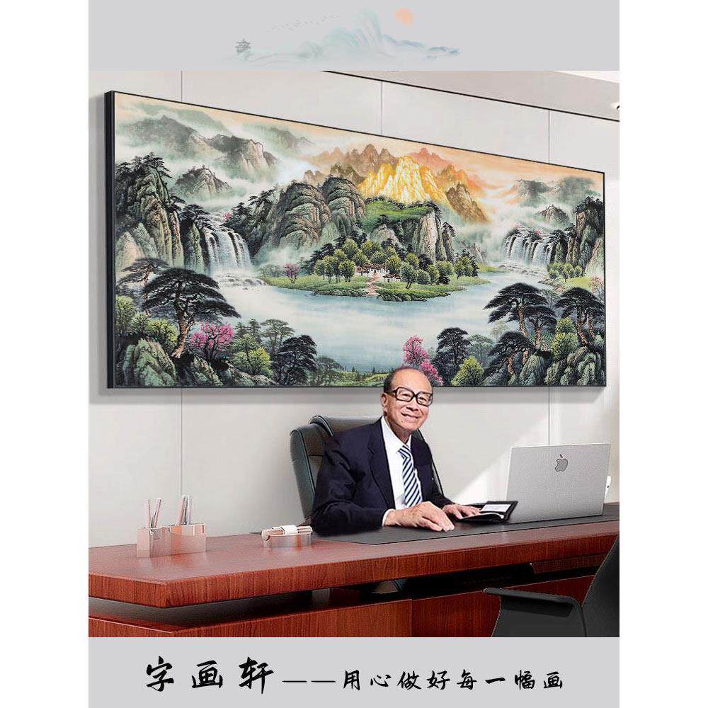 聚宝盆西墙聚财山水画客厅挂画办公室靠背沙发背景墙装饰书画