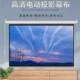 150 170 100 130 200寸4 133 160 遥控电动幕72 140 180 110 9投影机仪壁挂高清投影幕布 120