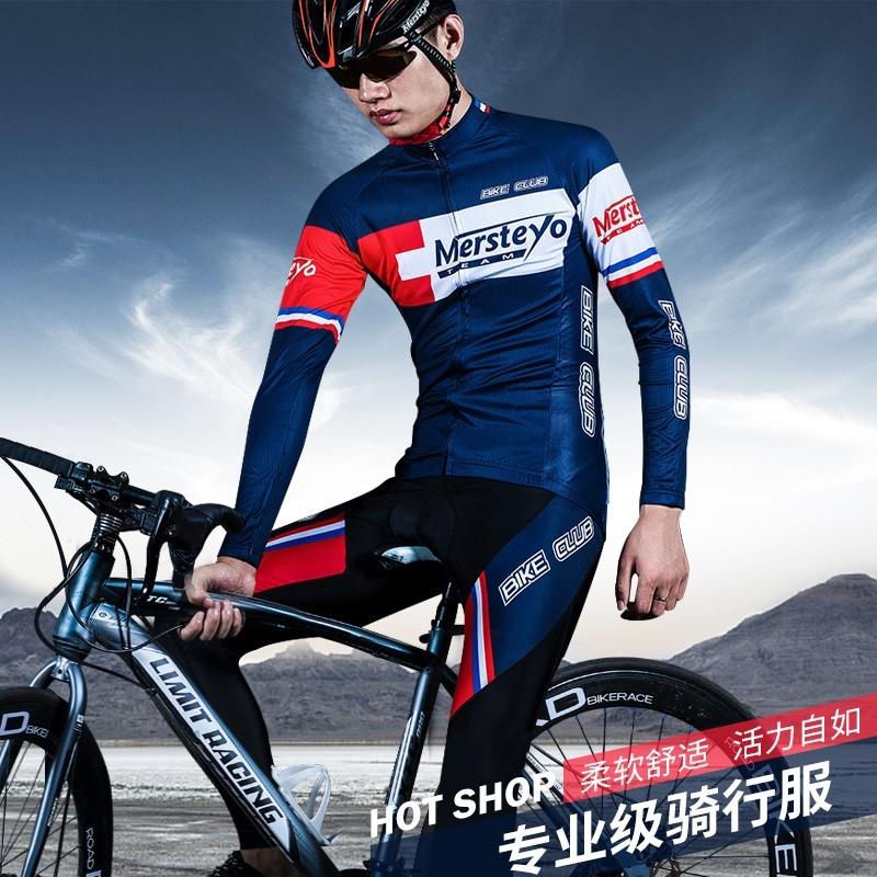 骑行服春秋长袖男套装夏季登山车服装自行车衣服公路车骑行裤装备