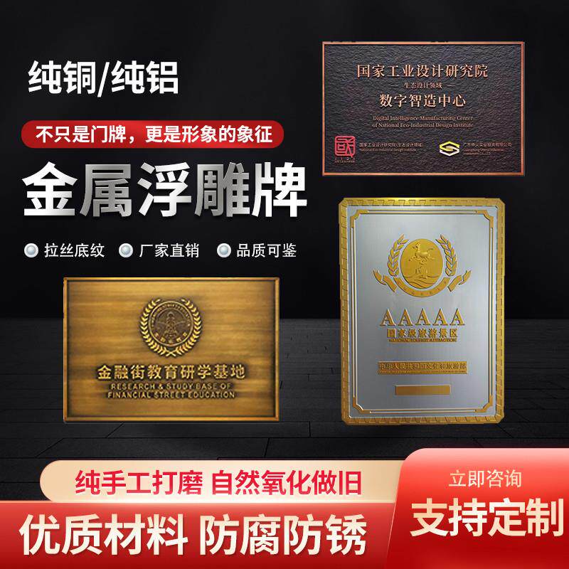 浮雕标牌刻字家庭入户金属铜门牌别墅定做定制公司楼层牌匾号码牌