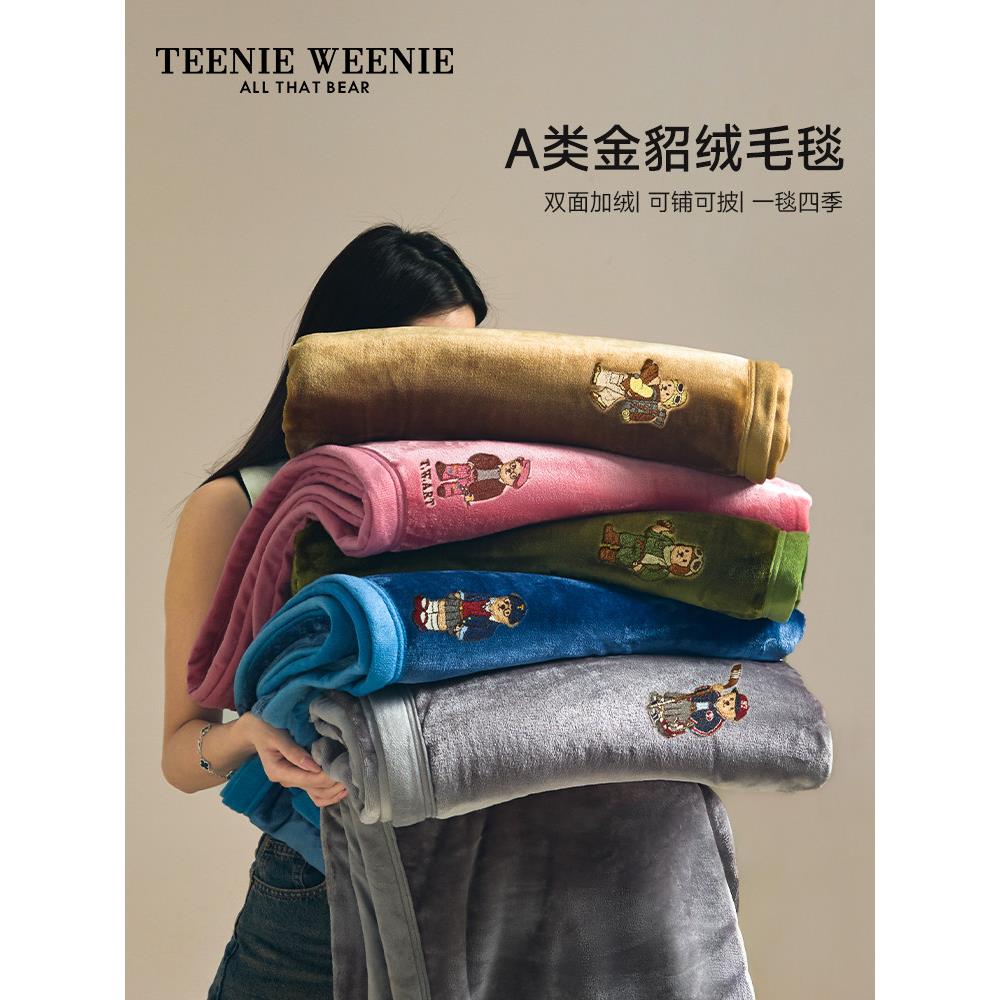 TeenieWeenie毛毯法兰珊瑚绒可水洗空调毯夏办公室午睡毯沙发毯子