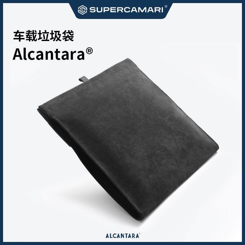SC | Alcantara车载垃圾收纳置物袋多功能可折叠车挂式座椅防踢垫,汽车用品/电子/清洗/改装,车载垃圾桶/袋,淘宝优惠券,粉丝福利购,淘宝优惠卷