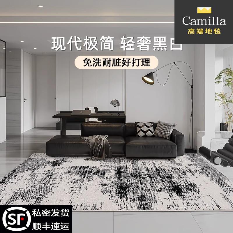 Camilla黑白耐脏地毯免洗现代高级意式地垫客厅地毯防水茶几毯