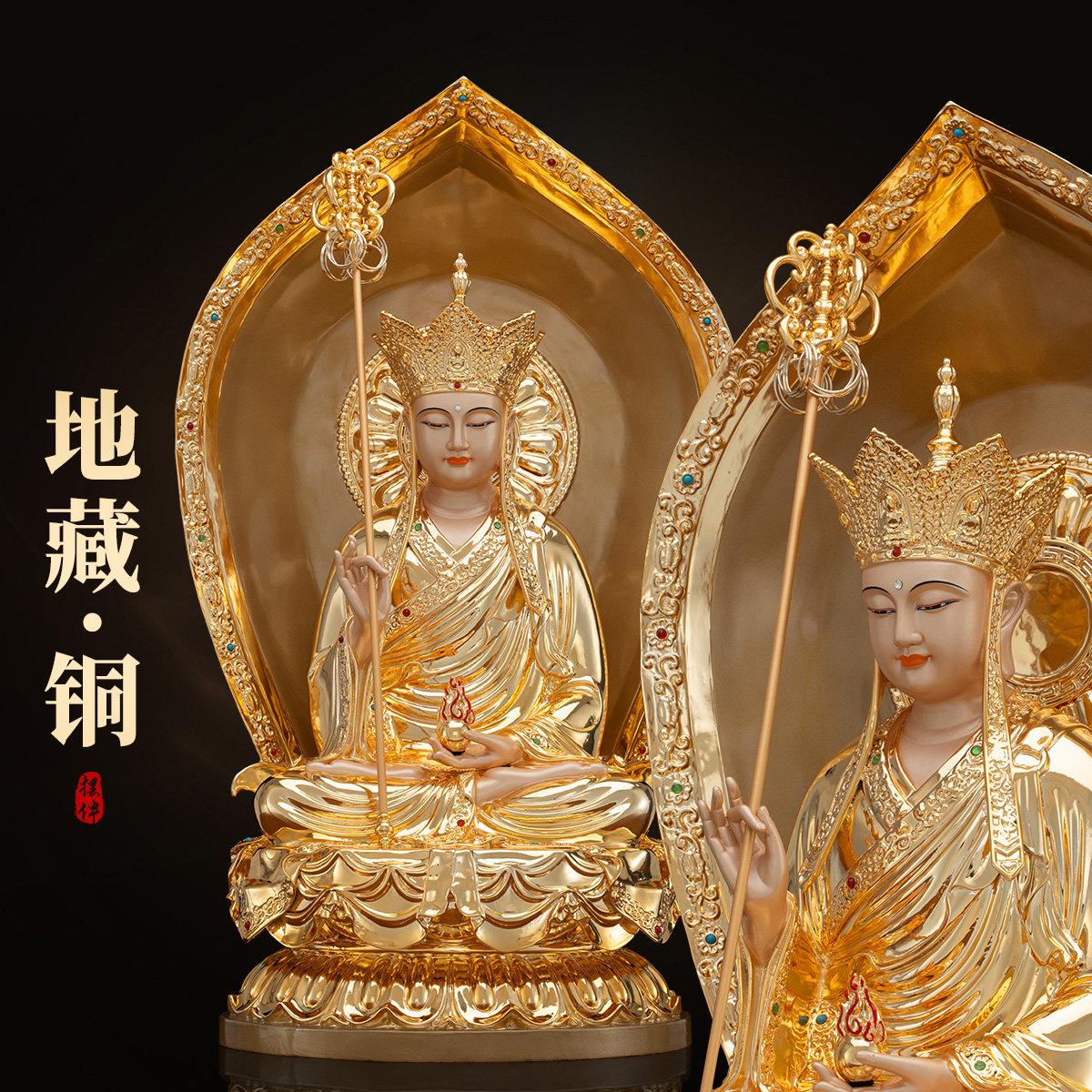 地藏王菩萨像铜像纯铜家用供奉九华山地藏王佛像鎏金工艺佛堂摆件