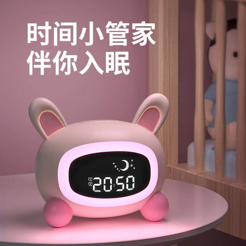 兔子智能时钟小夜灯定时床头灯伴睡催眠夜灯七彩灯光儿童学生闹钟