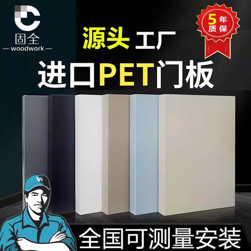 ENF级PET免拉手高光门板 欧松板厨房橱柜专用 双饰面高光肤感门板