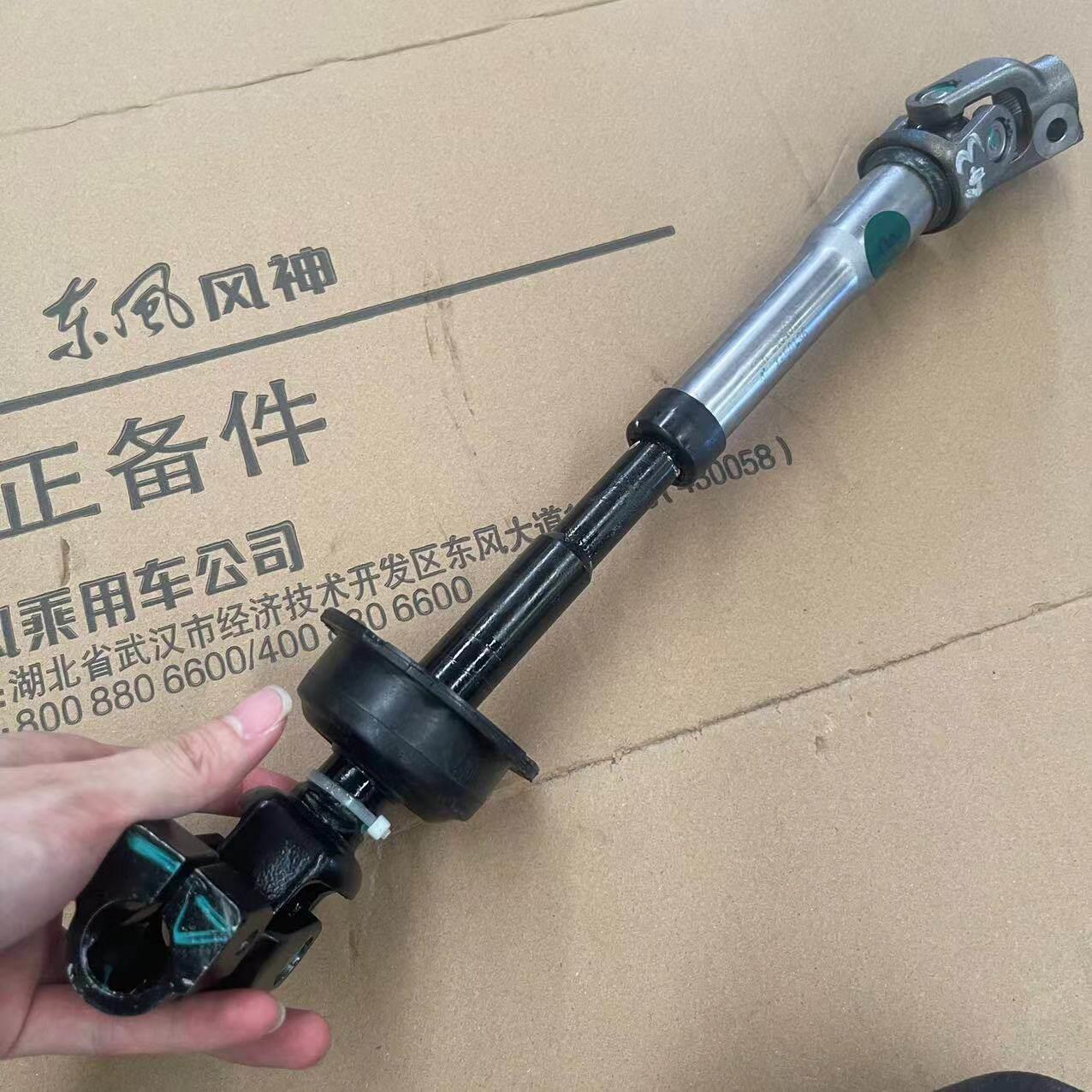 适配东风风神新款AX7汽车转向柱下转向柱万向节十字节转向器原装
