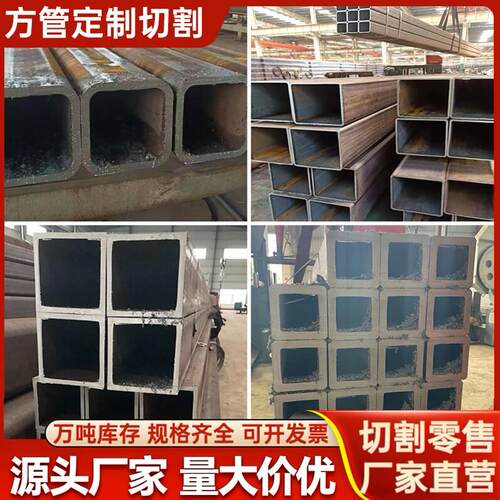 厚壁无缝方管零切割加工60 50 70 80 90 40 碳钢黑铁方管规格齐全