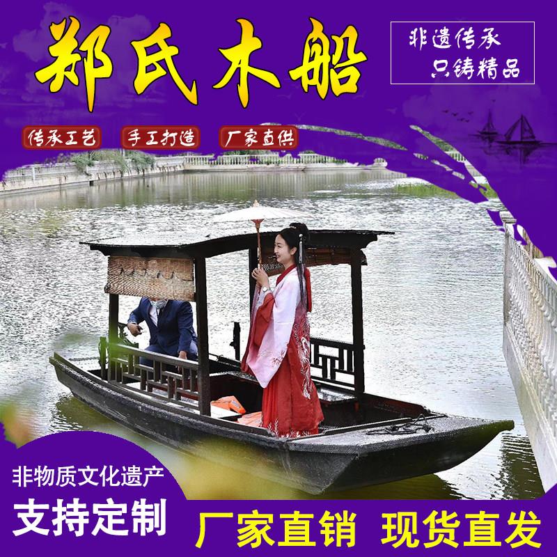 仿古木船渔船实木餐饮船单蓬水上电动手划摇撸观光装饰旅游乌篷船