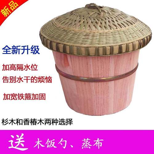 【农村手工】香椿树蒸饭木桶煮饭木桶饭木甑子蒸子家用大小号杉木