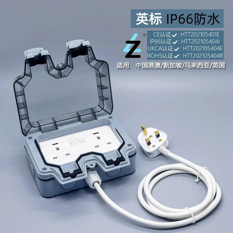 英规英规浴室插头户外防水插座行动电源阳台带开 关明装延长拖线,电子/电工,防溅盒,淘宝优惠券,粉丝福利购,淘宝优惠卷