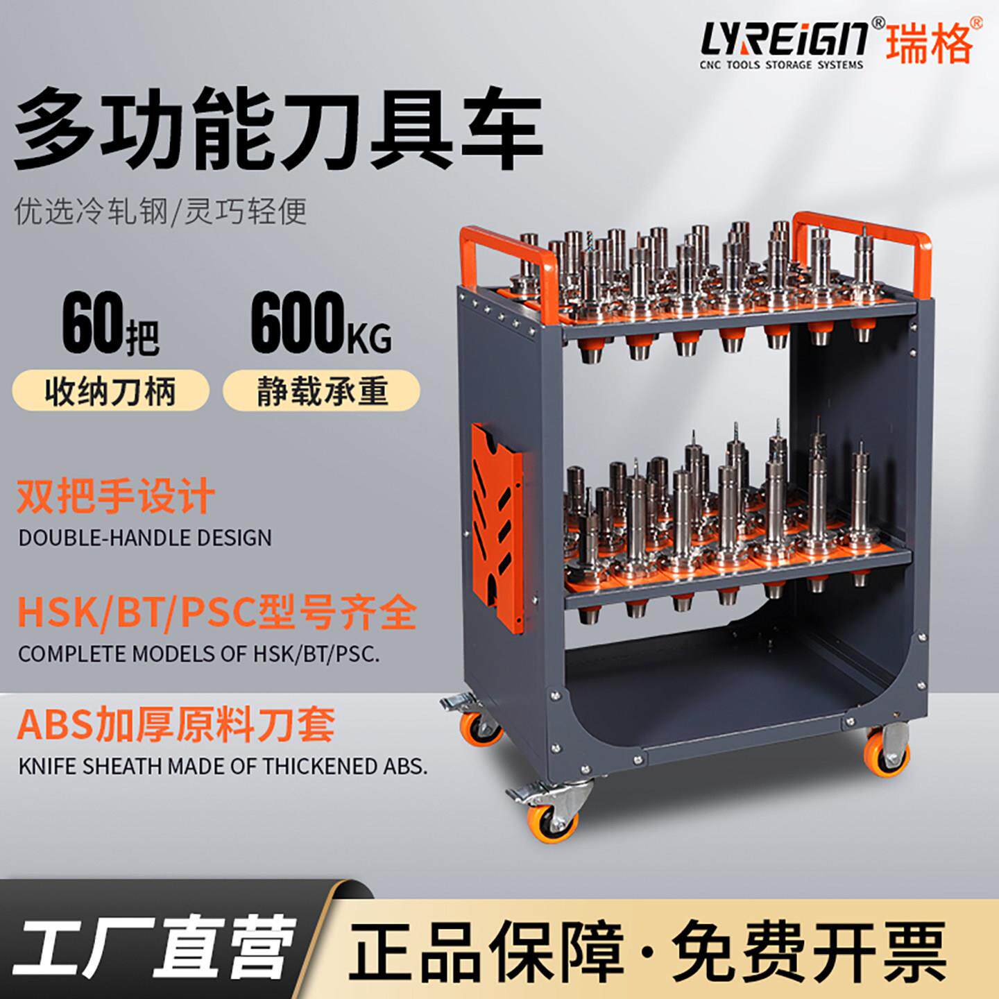 瑞格数控刀具车CNC刀具柜加工中心刀架BT40BT50BT30HSK转运工具车