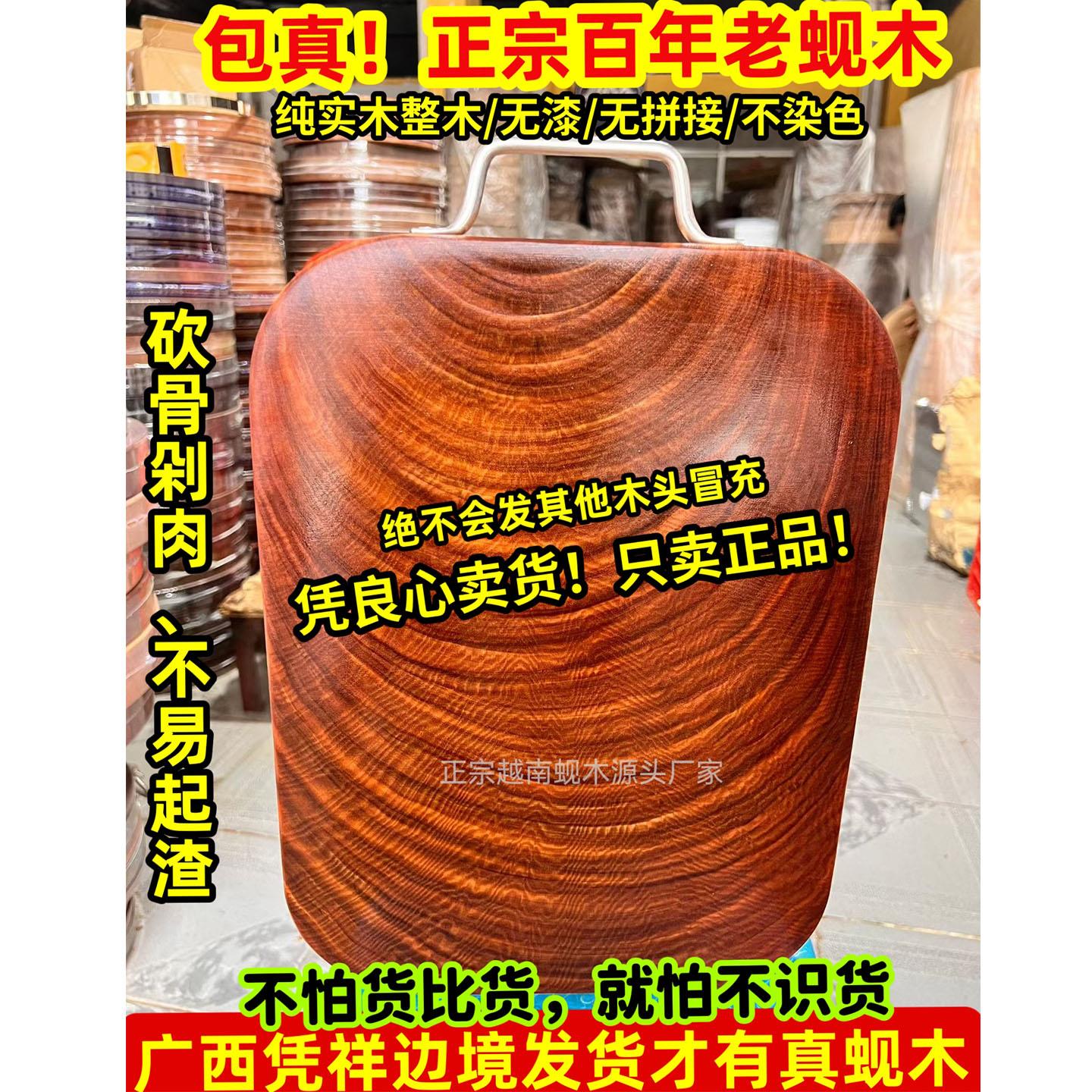 越南正宗蚬木铁木砧板刀板整木实木切菜板食品级防霉抗菌家用砚木
