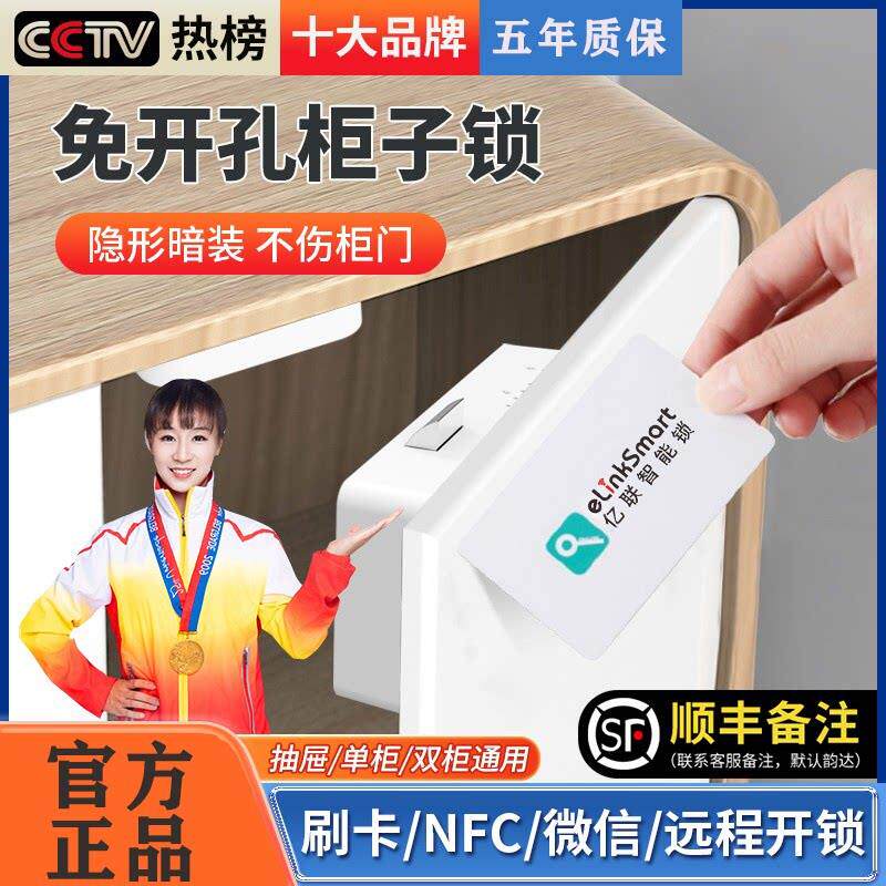 儿童安全智能抽屉锁免打孔婴儿防夹手宝宝隐形暗装刷卡柜子柜门锁
