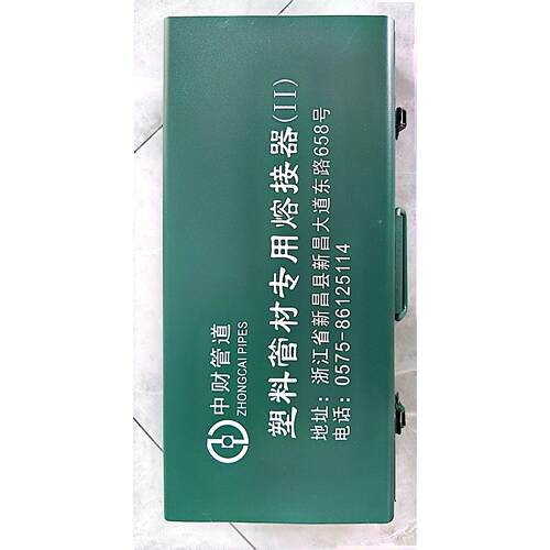 中财电子恒温热熔器家用熔接PPR水管热熔机热容器热塑焊机焊接器