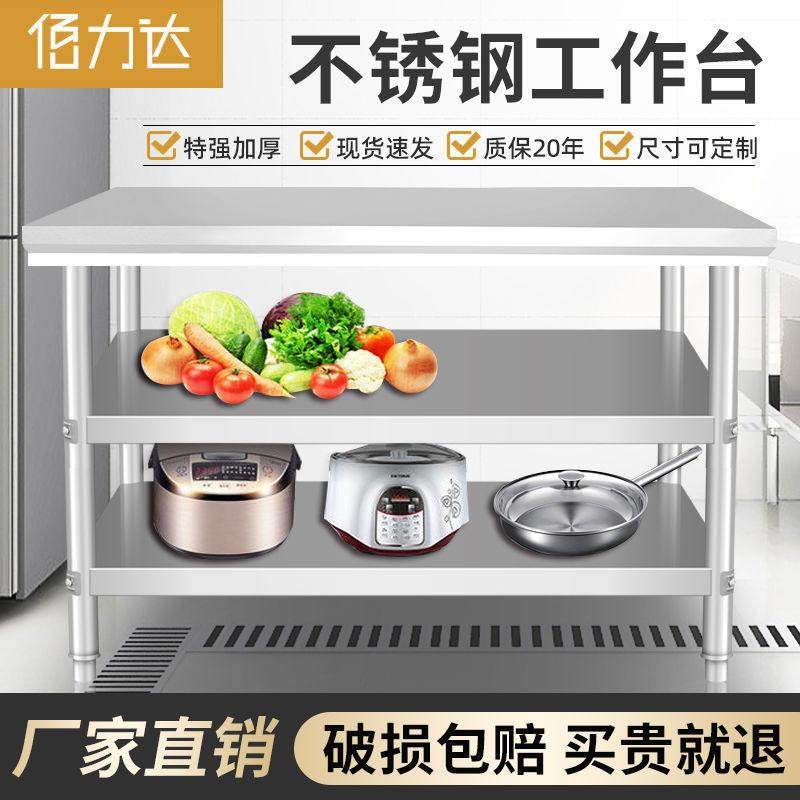 304不锈钢加厚工作台双三层饭店厨房圆角操作台打包切菜桌子定做,五金/工具,工作台/防静电工作台/重型工作台,淘宝优惠券,粉丝福利购,淘宝优惠卷